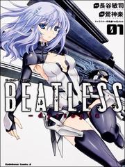 Beatless Dystopia