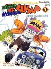 CHOTTO DAKE KAETTEKITA DR. SLUMP