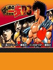 Hajime No Ippo