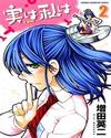 Jitsu wa Watashi wa information