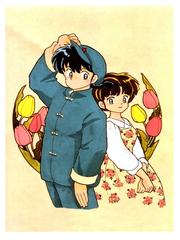 Ranma 1-2