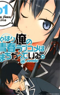 Yahari Ore no Seishun Rabukome wa Machigatte Iru. @ Comic